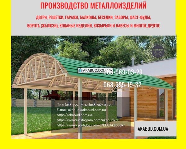 Еврозаборы,  ЖБИ изделия,  ворота,  навесы – всё для прочного и стильного 4