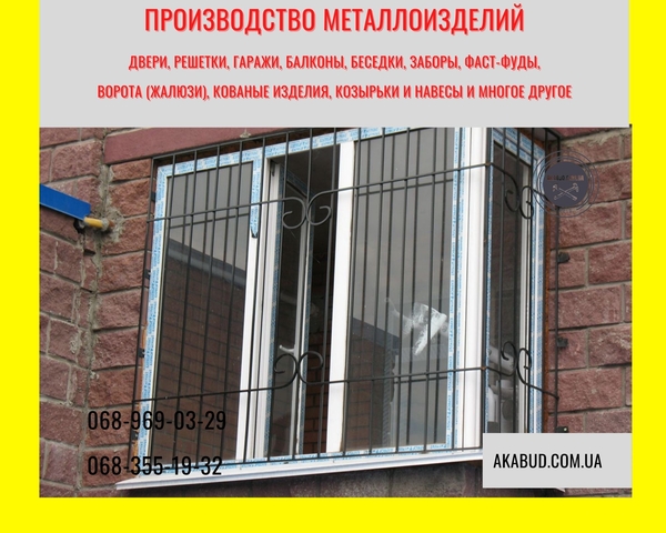 Європаркани,  ЗБВ вироби,  ворота,  навіси - все для міцної та стильної о 5