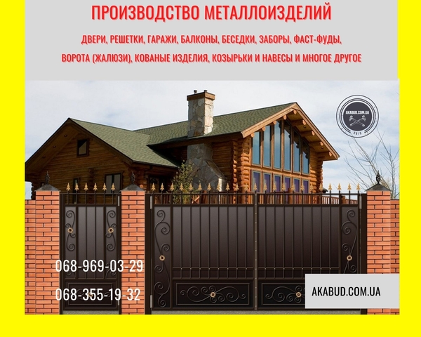 Еврозаборы,  ЖБИ изделия,  ворота,  навесы – всё для прочного и стильного 7