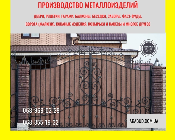 Еврозаборы,  ЖБИ изделия,  ворота,  навесы – всё для прочного и стильного 8