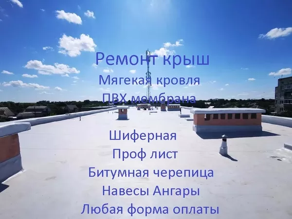 Ремонт кровли и примыканий с применением рулонных материалов.