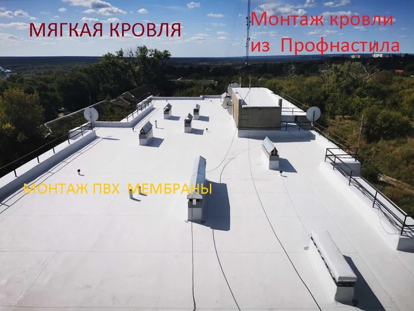 Монтаж и пайка ПВХ мембраны. Кровельные работы. 2
