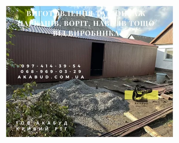 Изготовление и монтаж заборов,  ворот,  навесов  3