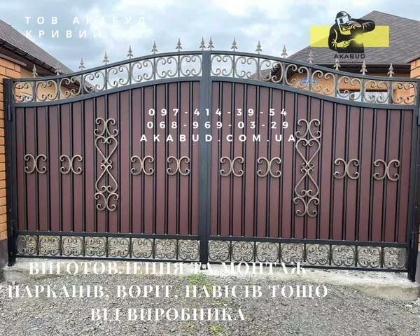 Виготовлення та монтаж парканів,  воріт,  навісів  5