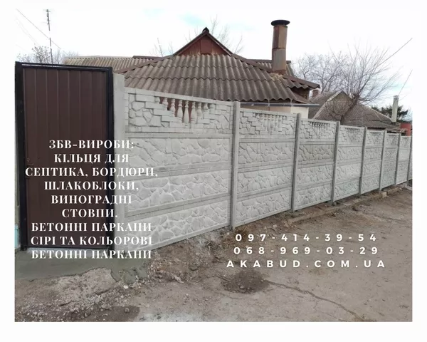 Виготовлення та монтаж парканів,  воріт,  навісів  10