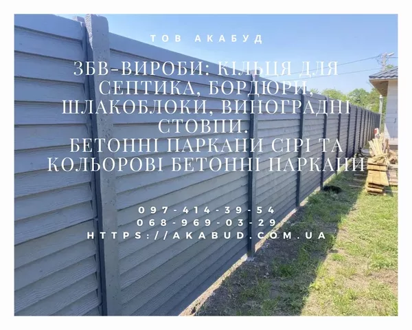 Изготовление и монтаж заборов,  ворот,  навесов  2