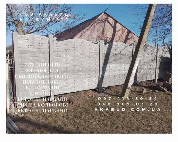 Виготовлення та монтаж парканів,  воріт,  навісів  8