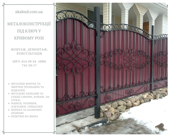 Металлоконструкции под ключ в Кривом Роге 5