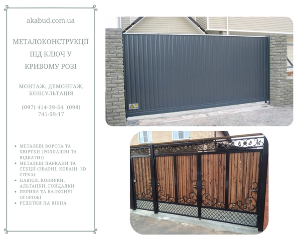 Металоконструкції під ключ у Кривому Розі 6