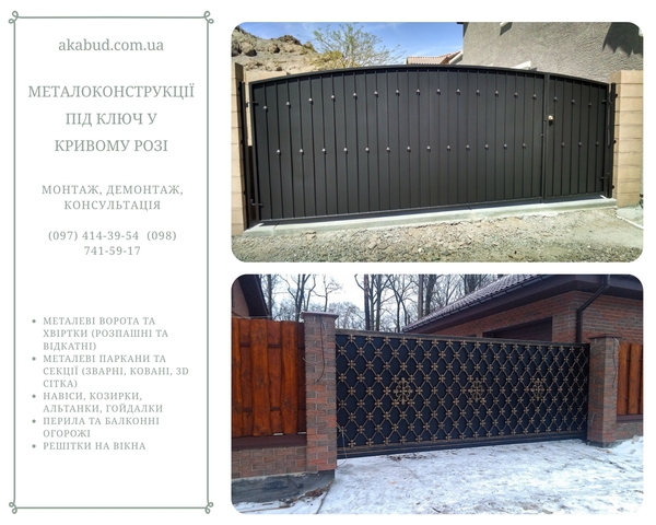 Металоконструкції під ключ у Кривому Розі 7