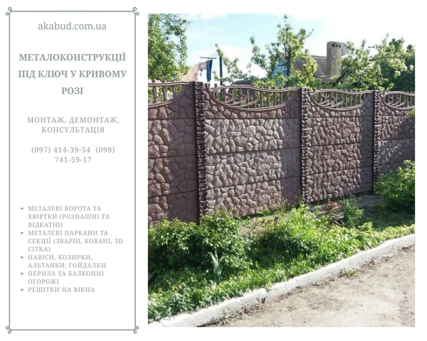 Бетонні вироби та європаркани з доставкою та встановленням по всій Укр