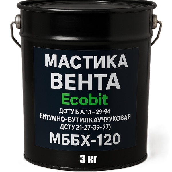 Мастика Вента (МББ-Х-120) Ecobit ведро 3, 0 кг битумно-бутилкаучуковая