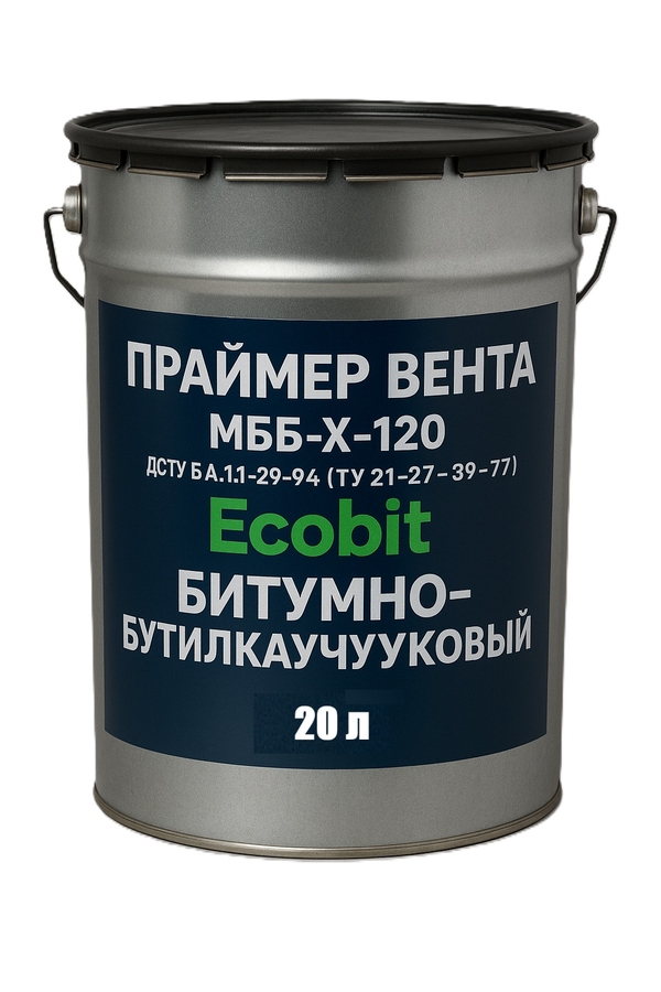 Праймер Вента (МББ-Х-120) Ecobit 20, 0 л битумно-бутилкаучуковая