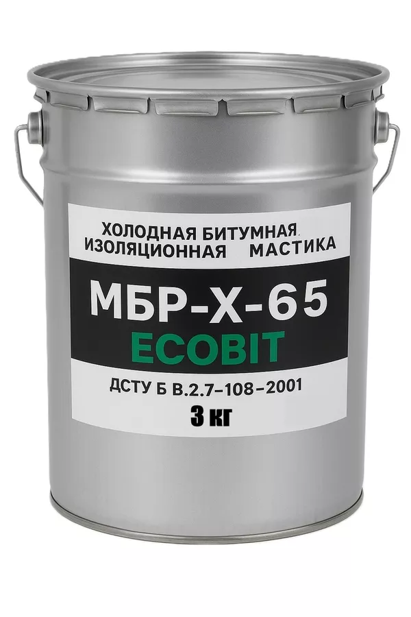 МБР-Х-65 Ecobit 3, 0 кг Холодная битумно-резиновая изоляционная мастика