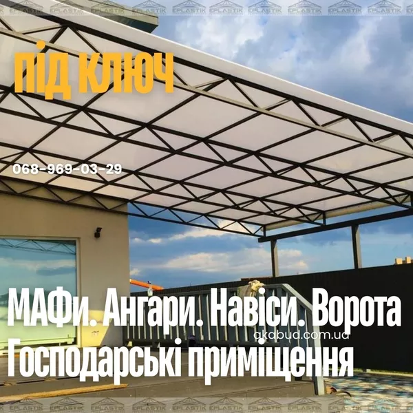 Металоконструкції під ключ Кривий Ріг | Паркани,  ворота,  навіси,  козир 5