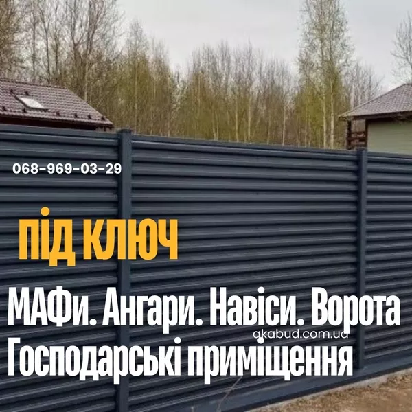 Металоконструкції під ключ Кривий Ріг | Паркани,  ворота,  навіси,  козир 4