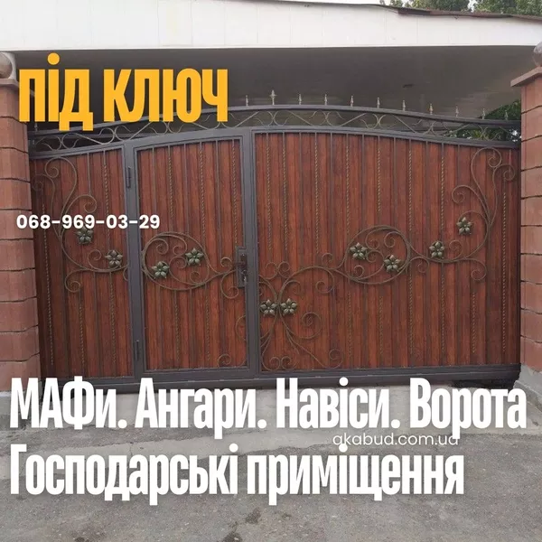 Металоконструкції під ключ Кривий Ріг | Паркани,  ворота,  навіси,  козир 3