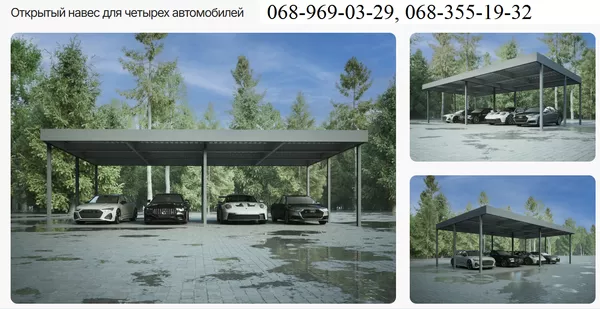 Навес для двух автомобилей с хозблоком. Современный навес 4