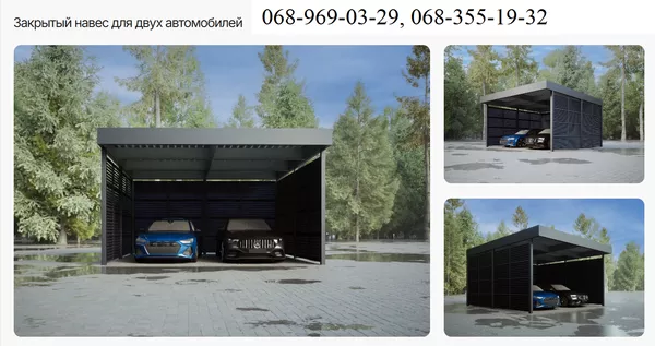 Навес для двух автомобилей с хозблоком. Современный навес 3