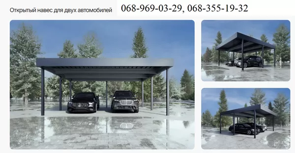 Навес для двух автомобилей с хозблоком. Современный навес 5