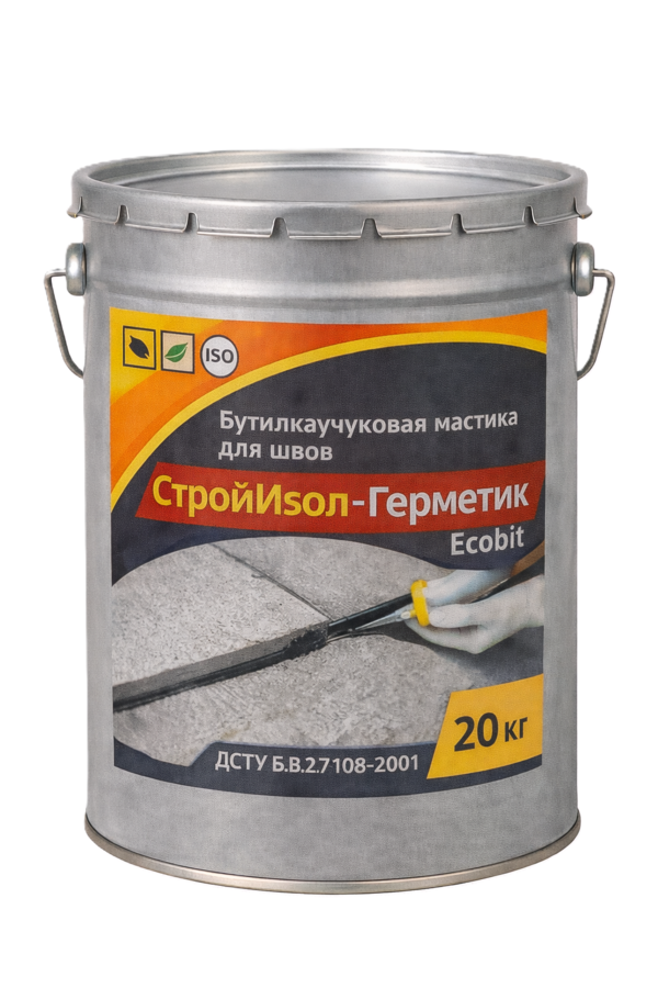 СтройИзол-Герметик ЭКОБИТ ведро 20 кг бутилкаучуковая мастика для шво