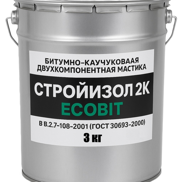 Битумно - каучуковая  мастика ведро 3, 0 кг СтройИзол 2 К ЭКОБИТ 2