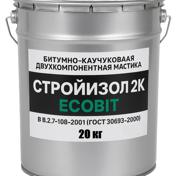 Битумно - каучуковая  мастика ведро 20, 0 кг СтройИзол 2 К ЭКОБИТ 2