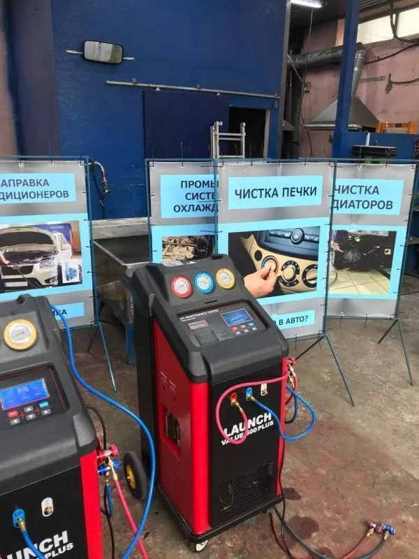 Заправка и ремонт автокoндиционеров в Днепре aвтосервис Pro Service 5