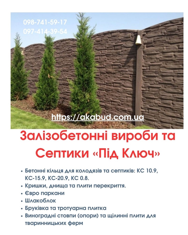 Септики та зливні ями в Кривому Розі «під ключ» 5
