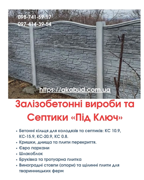 Септики та зливні ями в Кривому Розі «під ключ» 6