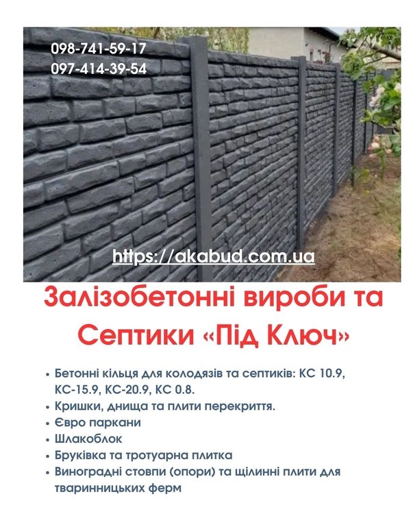 Септики та зливні ями в Кривому Розі «під ключ» 8