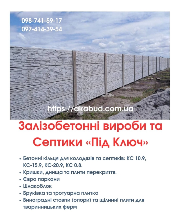 Септики та зливні ями в Кривому Розі «під ключ» 7