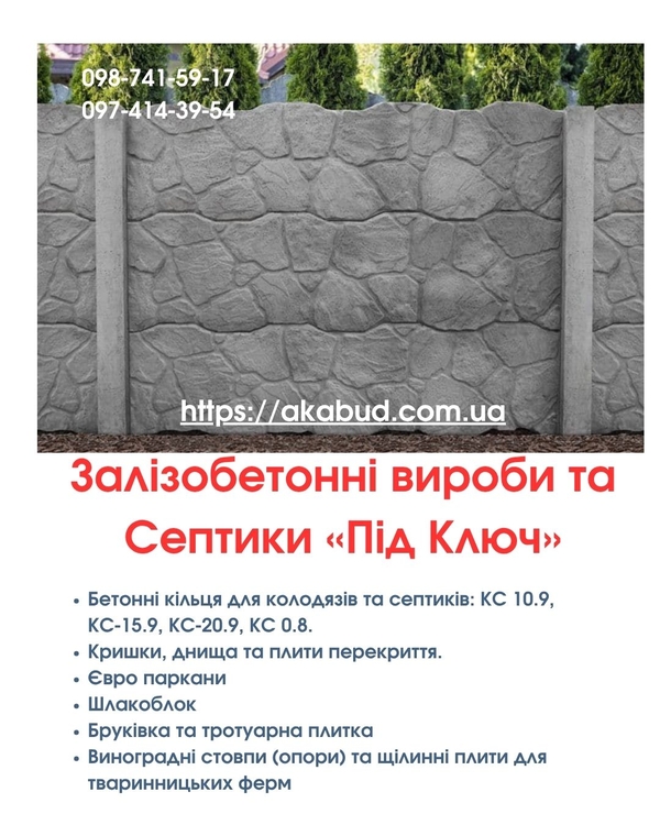 Септики та зливні ями в Кривому Розі «під ключ» 9