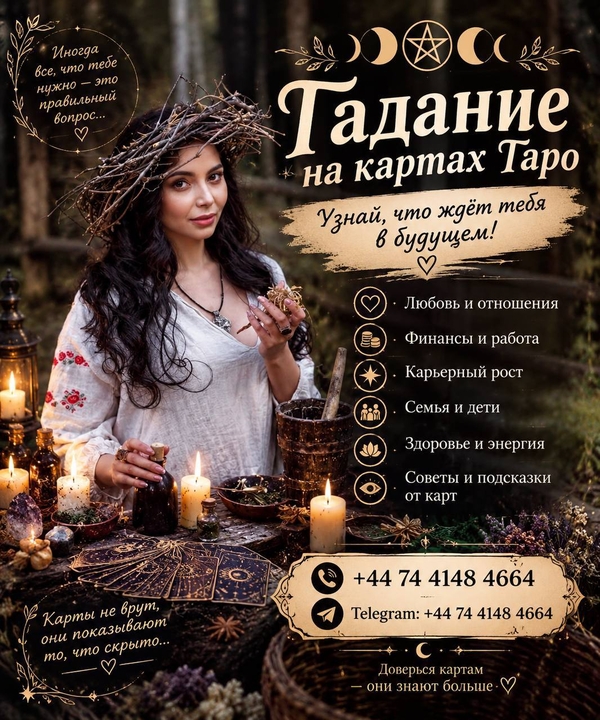 Помощь в семейных отношениях +447441484664 2