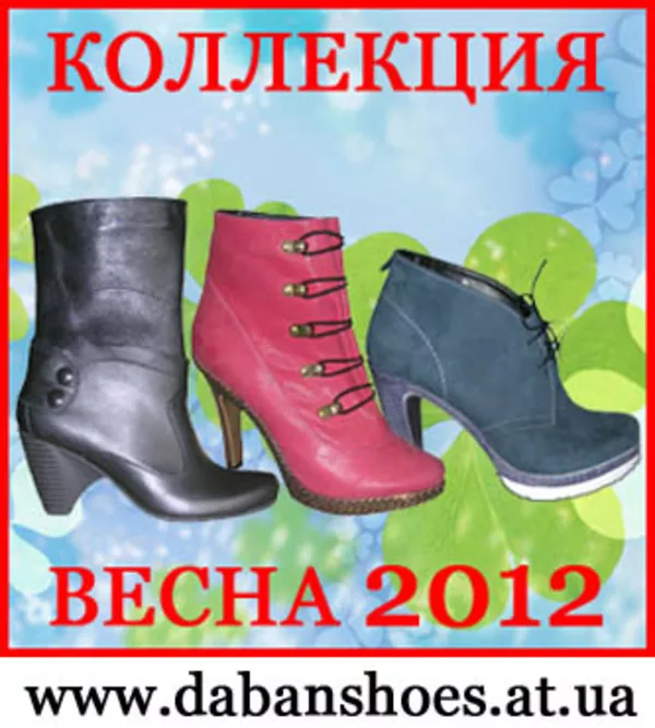 Обувь Коллекция Весна 2012