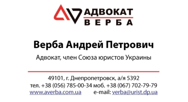 Адвокат по алиментам в Днепропетровске. Семейный адвокат.