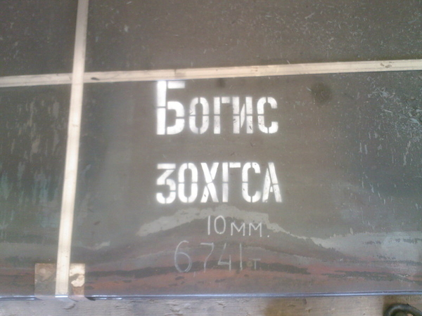 ПРОДАМ ЛИСТ СТАЛЬ 30ХГСА, 45, 09Г2С, 60С2А ИЗ НАЛИЧИЯ В ДНЕПРОПЕТРОВСКЕ.