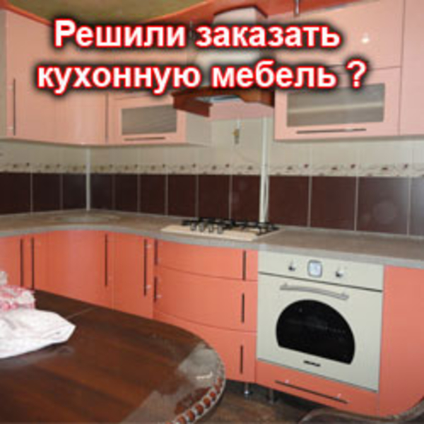 Кухонная мебель - г.Кривой Рог 2