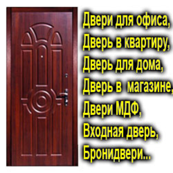 Входные металлические двери с накладкой МДФ  4