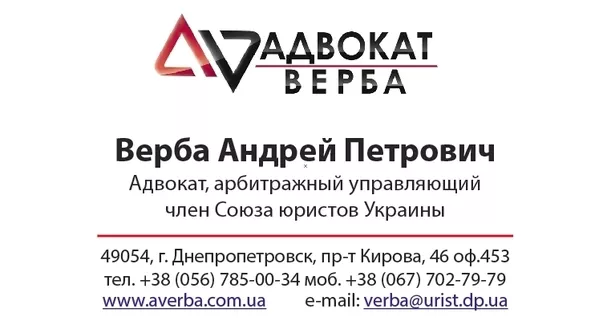 Адвокат  в уголовном процессе.