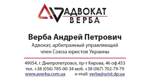 Адвокат по алиментам в Днепропетровске. 