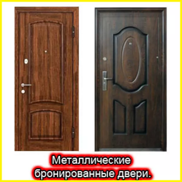 Металлические бронированные двери. 2