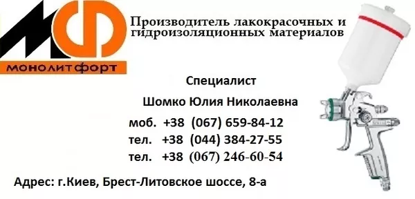 Емаль КО-100 Н + фарба КО-100Н * доставка ТУ У 24.3-25218036-003: 2007