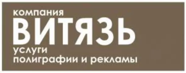 Изготовление корпоративных визитных карточек в Днепропетровске