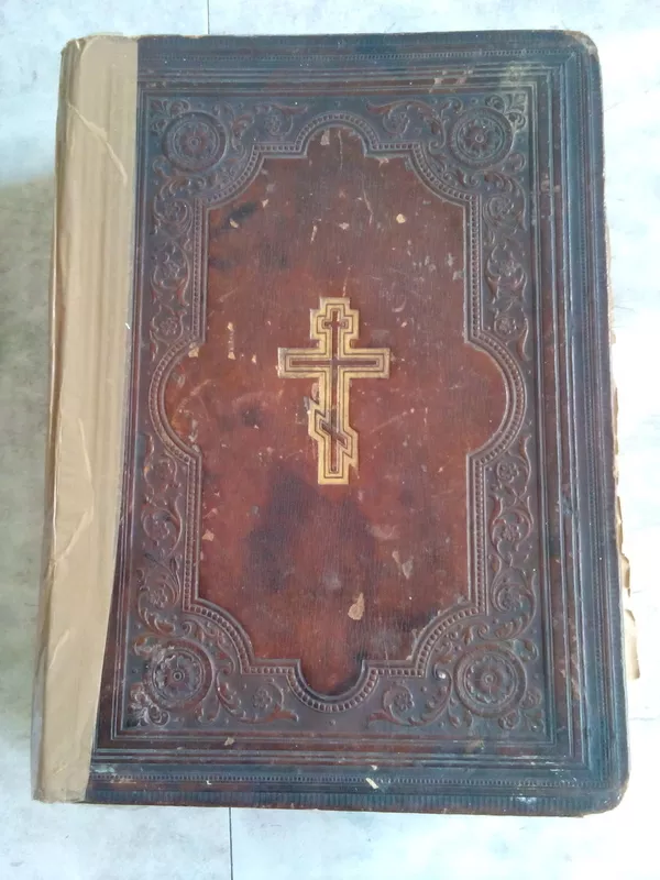 Библия 1893г Киево-Печерской Лавры