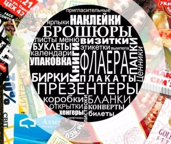 Дизайн,  печать,  полиграфия в Днепропетровске