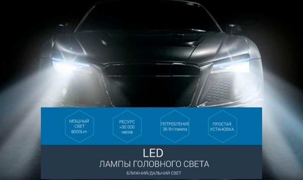 LED лампы с цоколем H4,  в фары автомобиля,  ближний и дальний свет 2