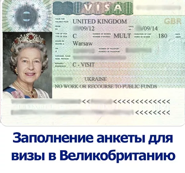 Виза в США (заполнение ds-160),  Великобританию,  Грин Карта (Geen Card) 3