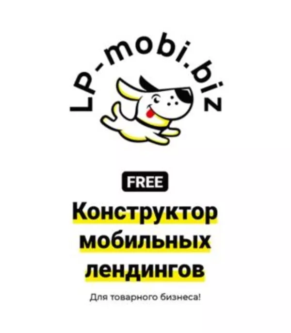 Бесплатный конструктор мобильных сайтов